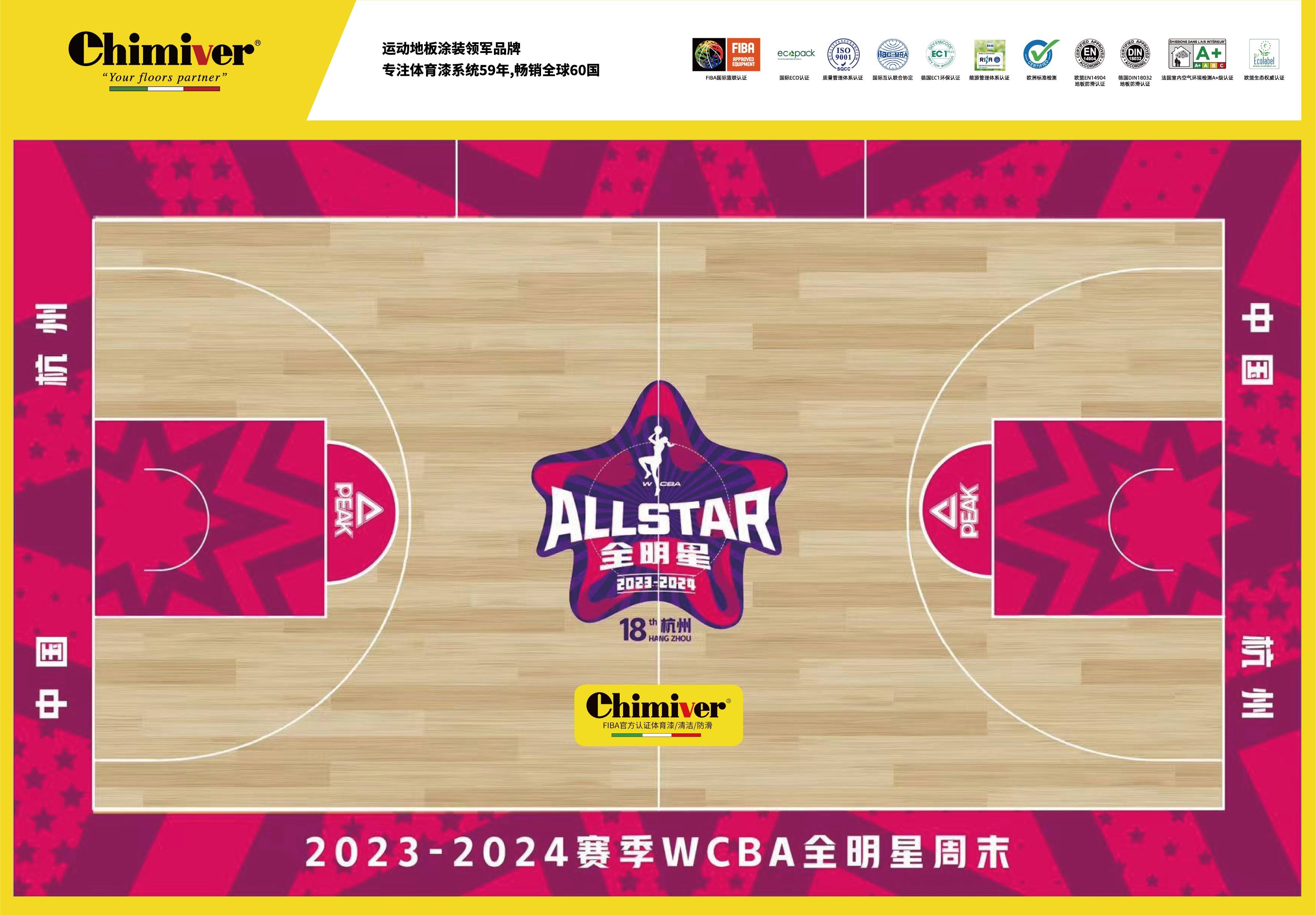 B体育官网：中国女篮征战国际赛场，铿锵玫瑰绽放光彩的简单介绍