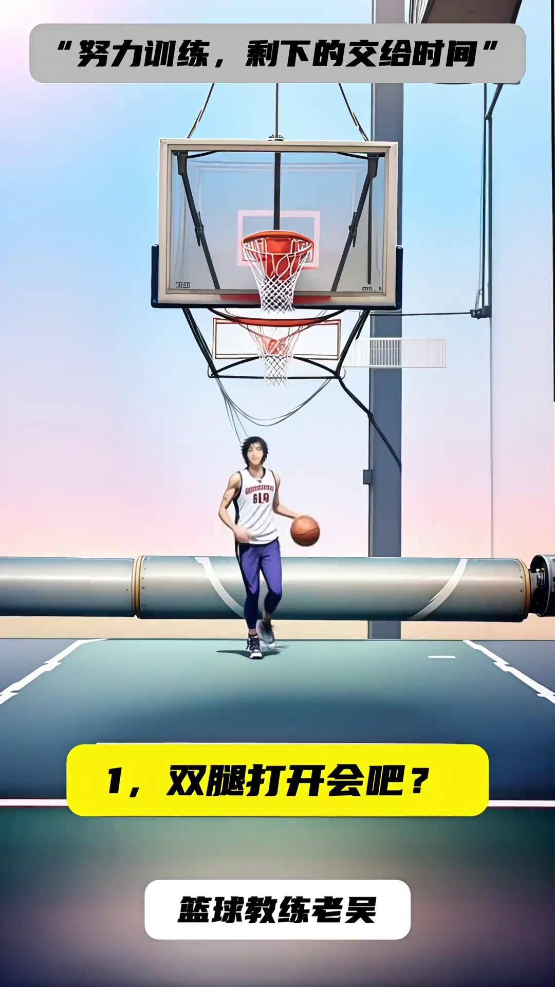 B体育官网：篮球游戏，真的能帮助玩家提升篮球技巧吗？的简单介绍