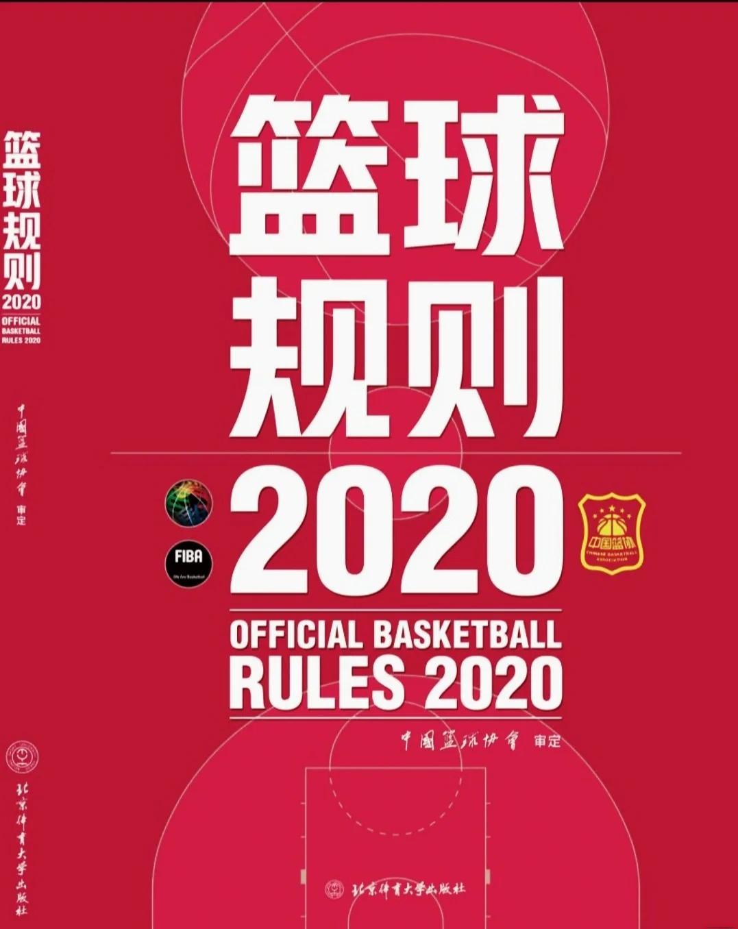 B体育官网：中国篮球裁判员执法水平提升，公正公平是根本的简单介绍