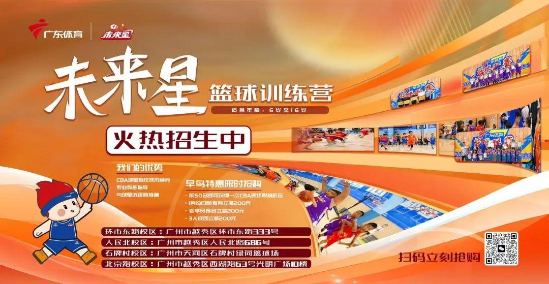 B体育官网：篮球训练营的未来：如何提供更个性化、更科学的训练方案？的简单介绍