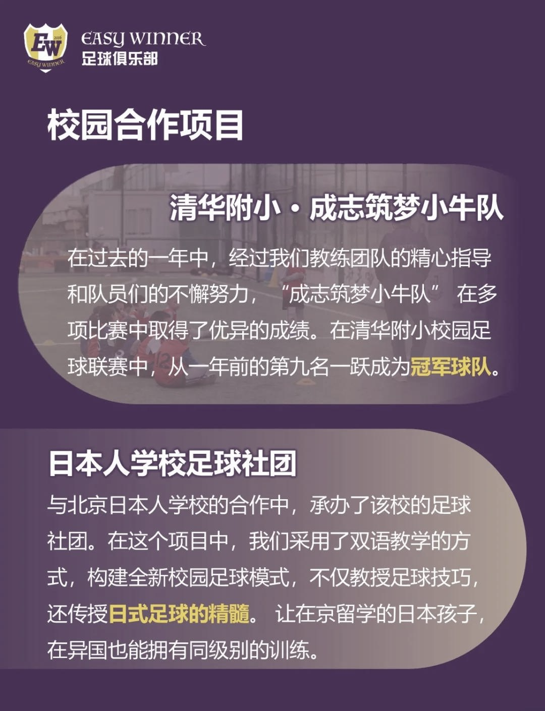 B体育APP:中国足球青训基地建设进展：硬件设施升级，师资力量增强的简单介绍