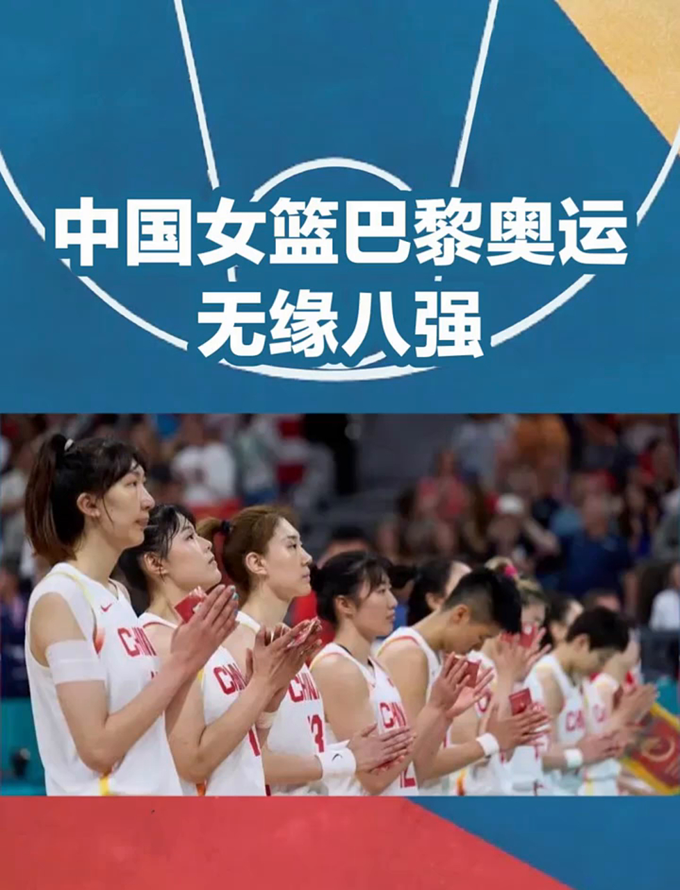 B体育官网:中国女篮,如何在世界大赛中保持竞争力?的简单介绍 B体育官网:中国女篮,如何在世界大赛中保持竞争力?的简单介绍