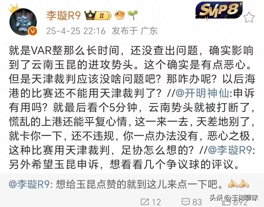 关于B体育APP:中超联赛VAR技术升级：能否减少误判，提升比赛公正性？的信息