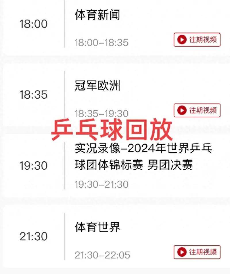 包含B体育官网：WCBA联赛赛程公布，球迷期待新赛季的词条