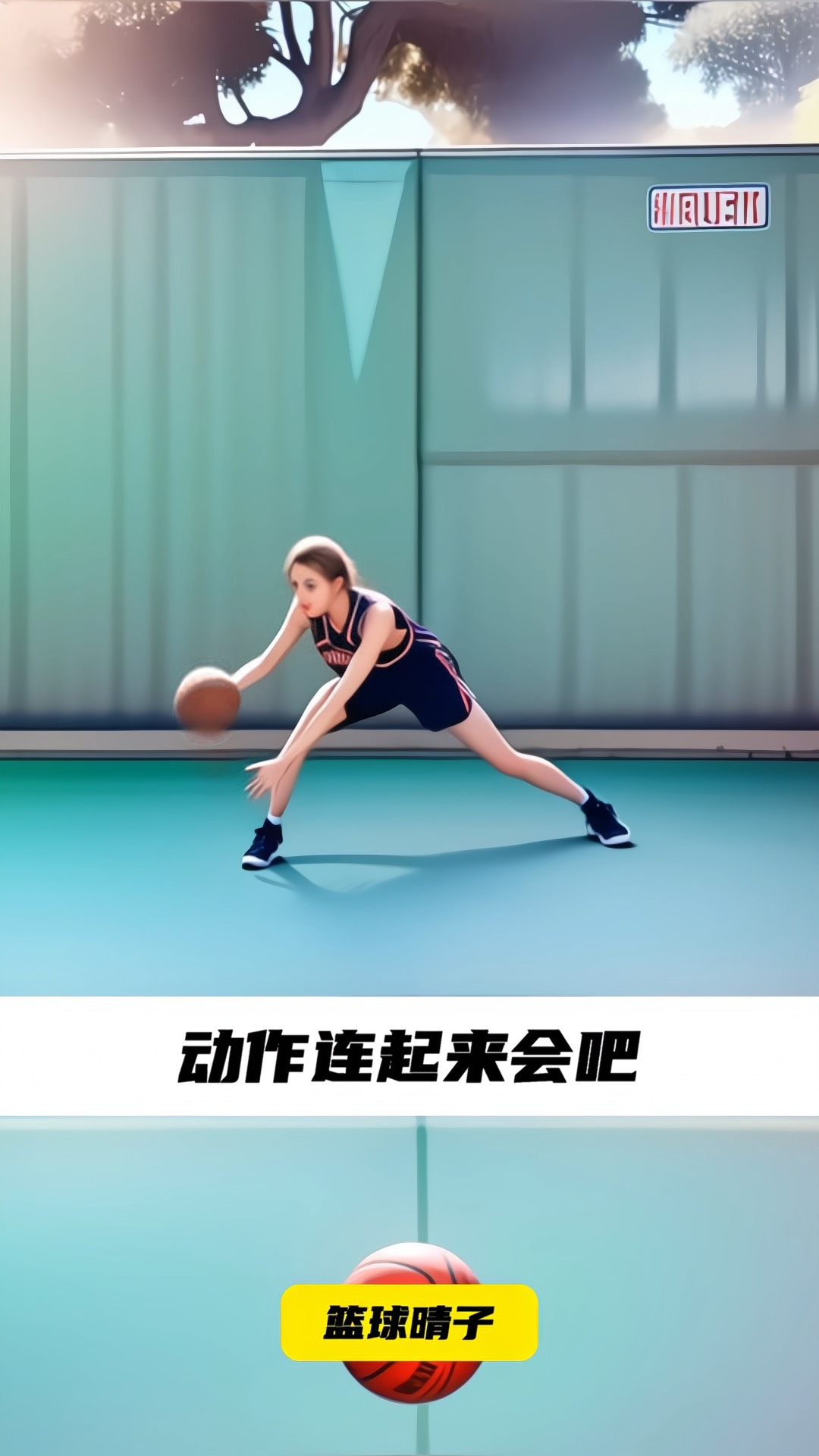 B体育官网：篮球训练赛事：提升技能，挑战自我的简单介绍