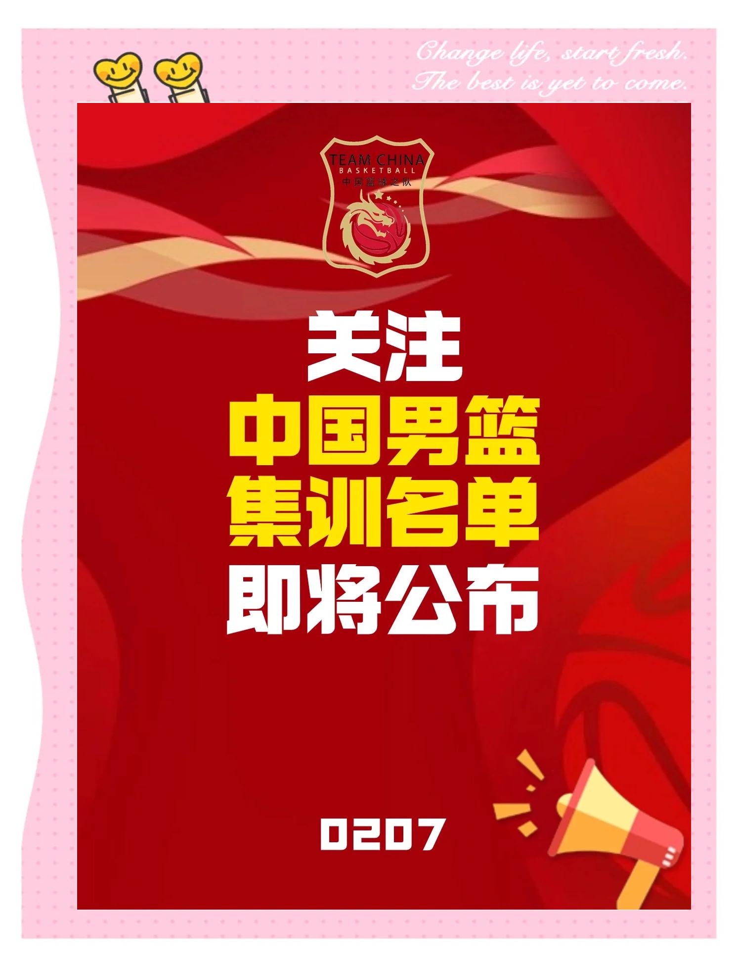 B体育官网:中国男篮未来十年规划:青训、选材与国际化的简单介绍 B体育官网:中国男篮未来十年规划:青训、选材与国际化的简单介绍