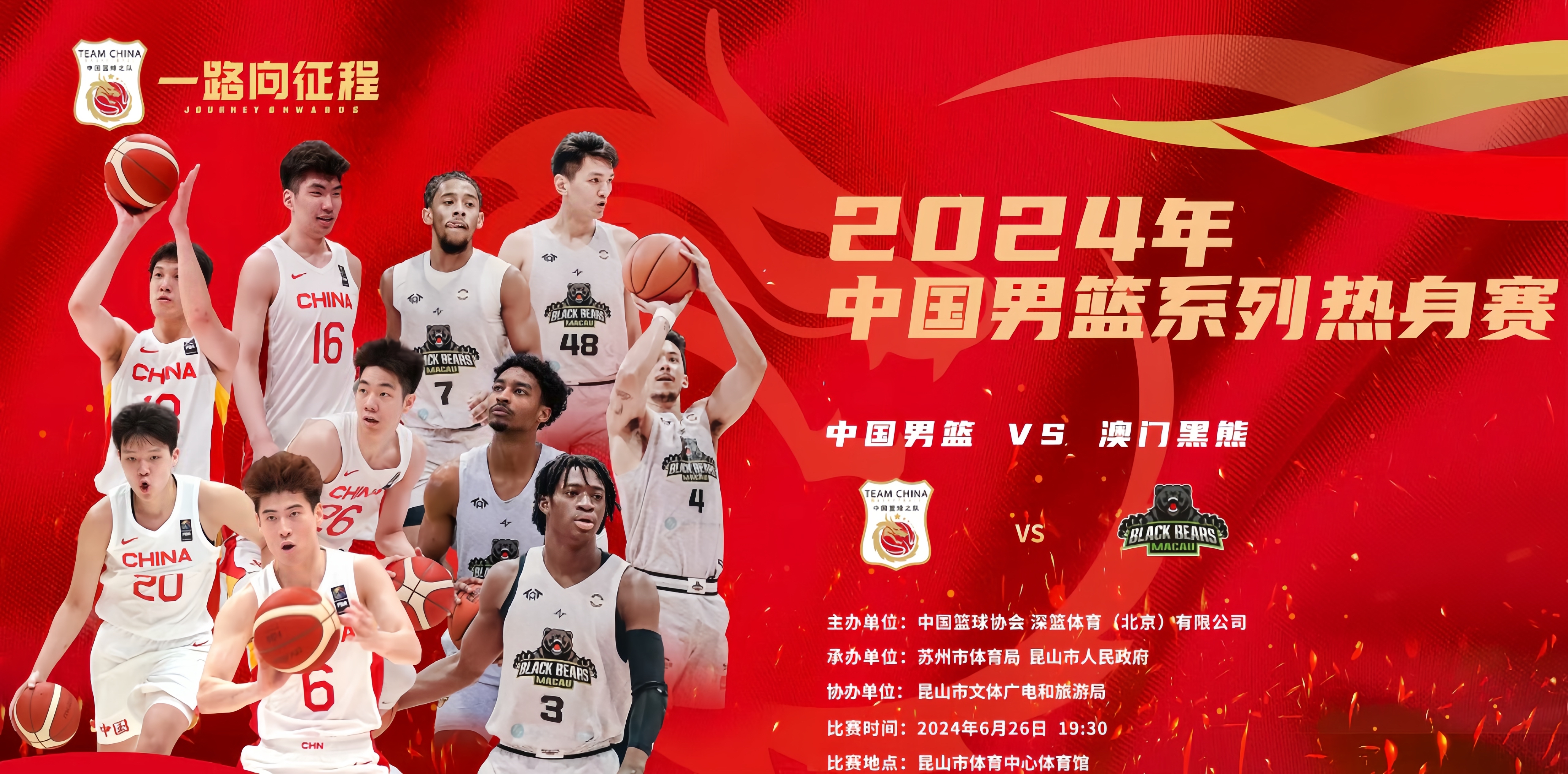 包含B体育官网：中国篮球：加强国际交流，提升中国篮球的国际竞争力的词条