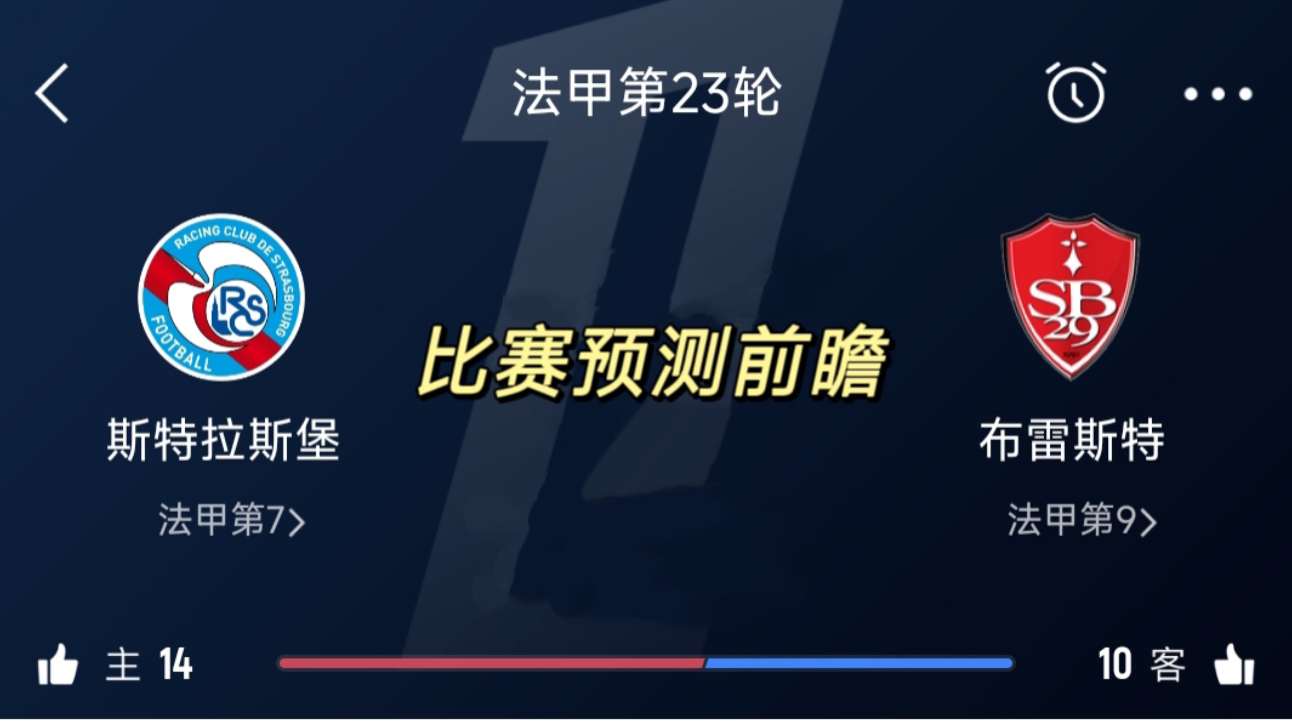 b体育下载：法甲布雷斯特的青训体系成就未来的简单介绍