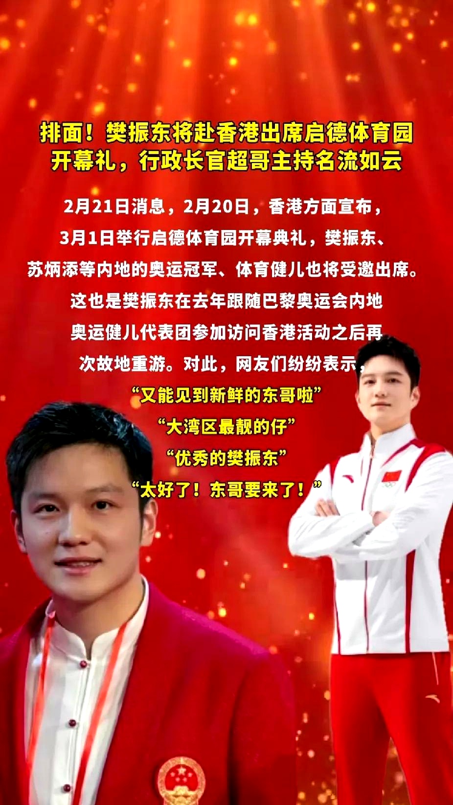 bsports体育：赛场上的文化交流：运动员如何代表自己国家的简单介绍