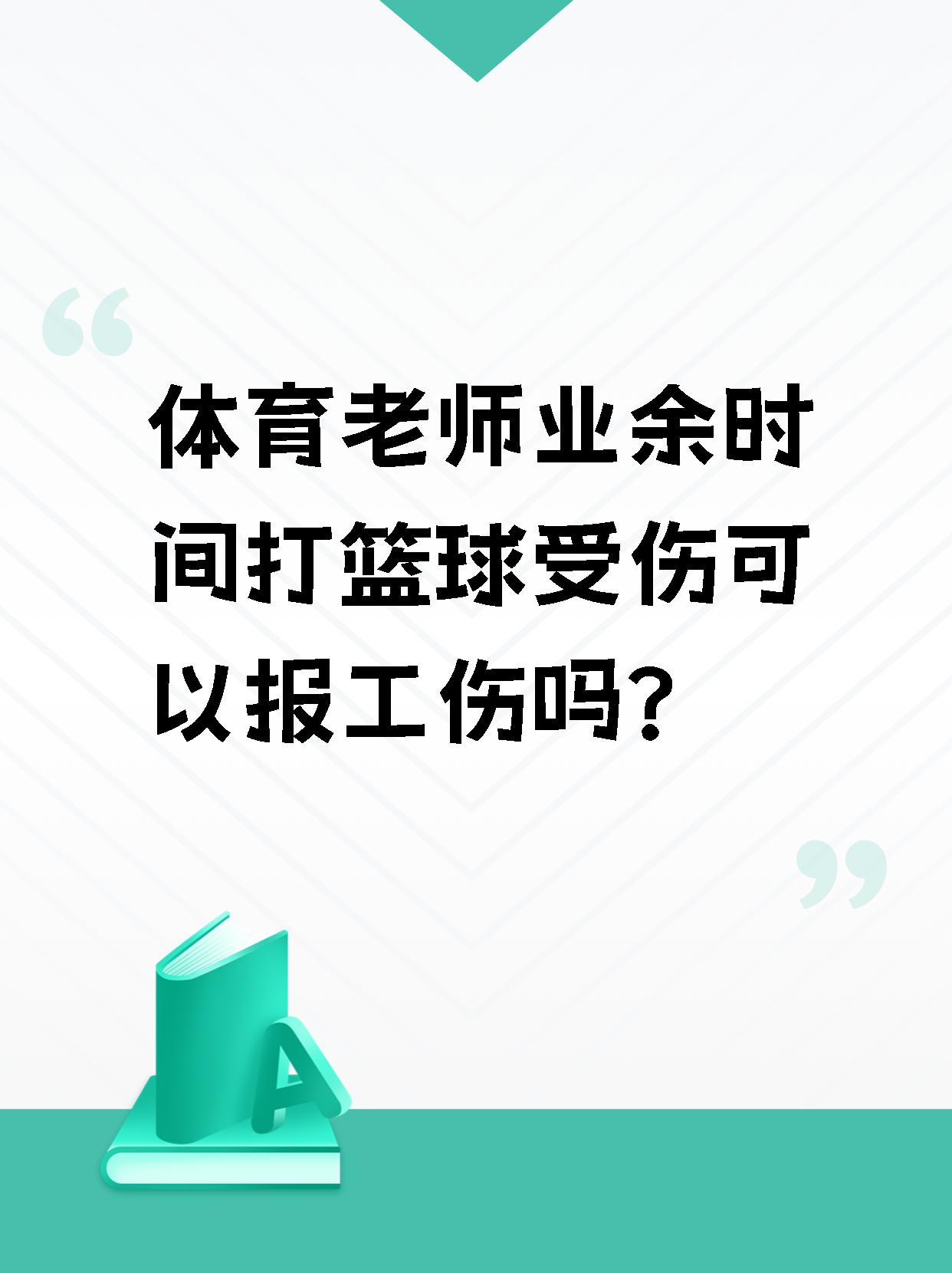 包含B体育官网:篮球运动科学:如何避免运动损伤,延长职业生涯?的词条 包含B体育官网:篮球运动科学:如何避免运动损伤,延长职业生涯?的词条